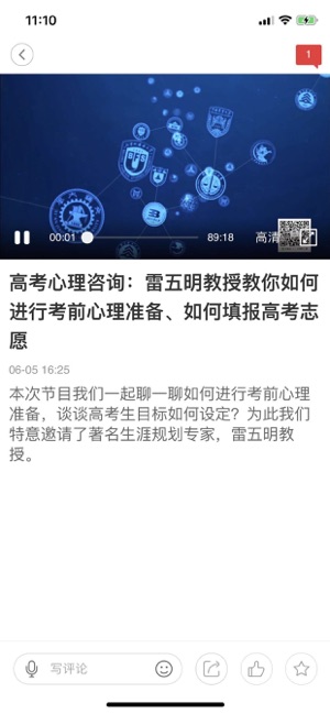 2022中国教育网络电视台app手机下载（长安书院） v2.2.6图1
