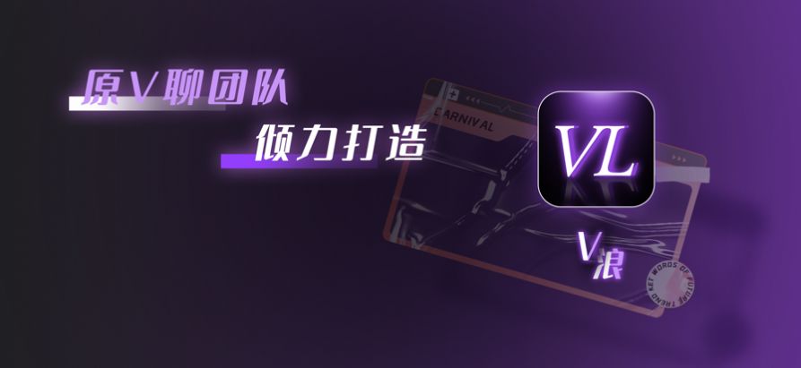 V浪交友app官方下载 v1.0图1
