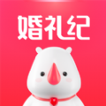 婚礼纪官网app软件 v9.3.32