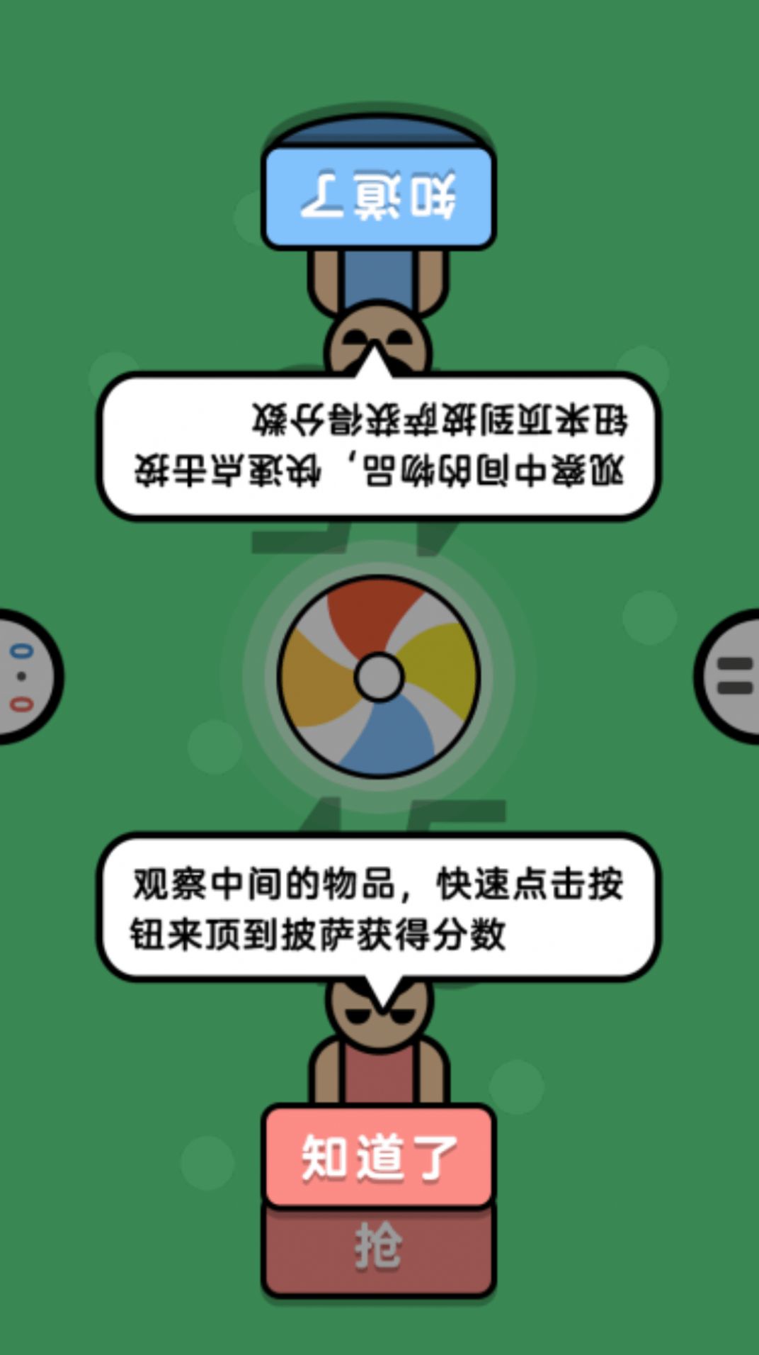 双人派对游戏下载安装 v1.0图1