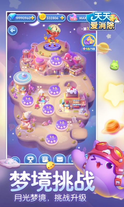 小猫爱消除正版安卓2022图片1