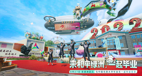 和平精英中传群岛地图在哪里?绿洲启元中传群岛地图玩法介绍
