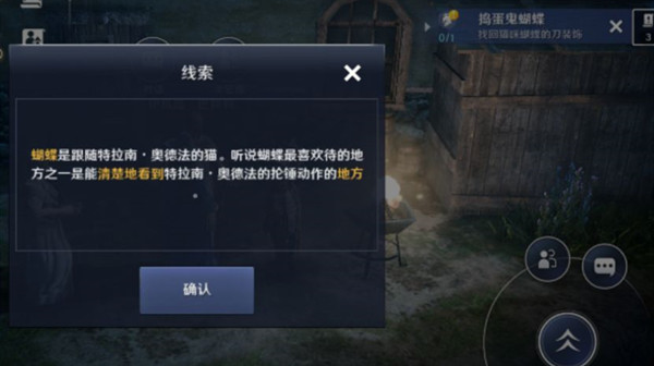 黑色沙漠捣蛋鬼蝴蝶在哪里?捣蛋鬼蝴蝶任务图文攻略
