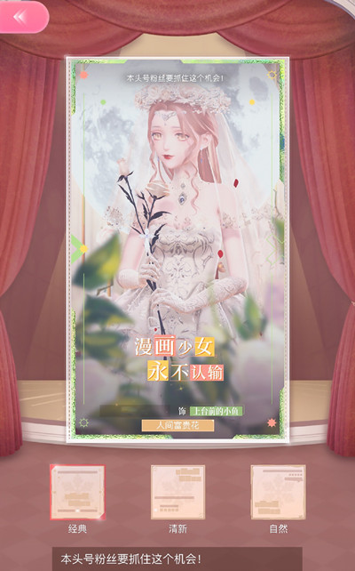 闪耀暖暖漫画少女永不认输怎么搭配?出行的小鱼/上台前的小鱼搭配图文攻略
