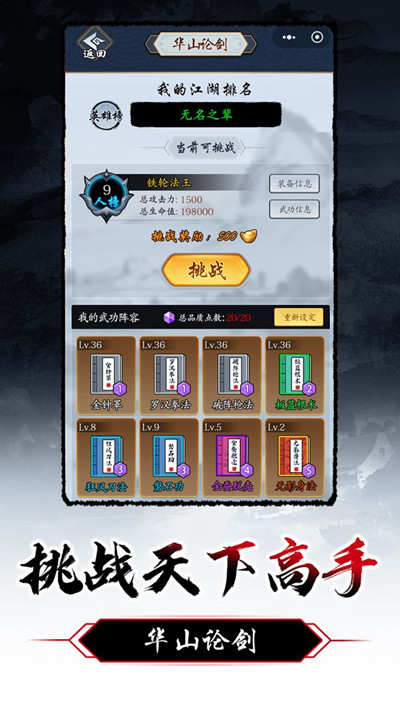 暗黑剑侠攻略大全 新手入门少走弯路