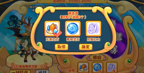 洛克王国元素之剑活动怎么过?元素之剑活动感应完成攻略