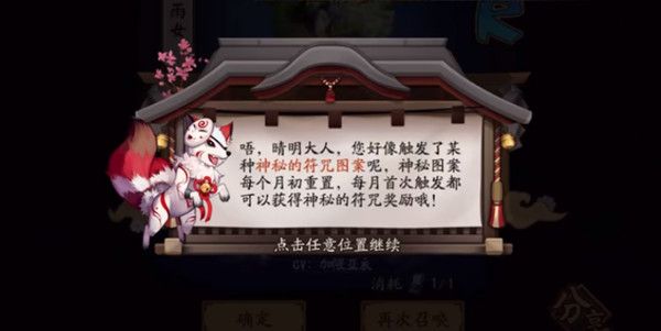 2022阴阳师三月神秘图案怎么画?2022年3月神秘符咒画法图文一览