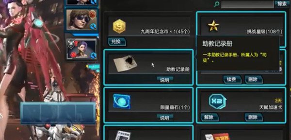逆战线索13怎么获得?2022新线索13获取条件说明