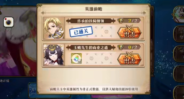 梦幻模拟战玉蟾先生的商业之道怎么过?玉蟾先生的商业之道通关图文攻略
