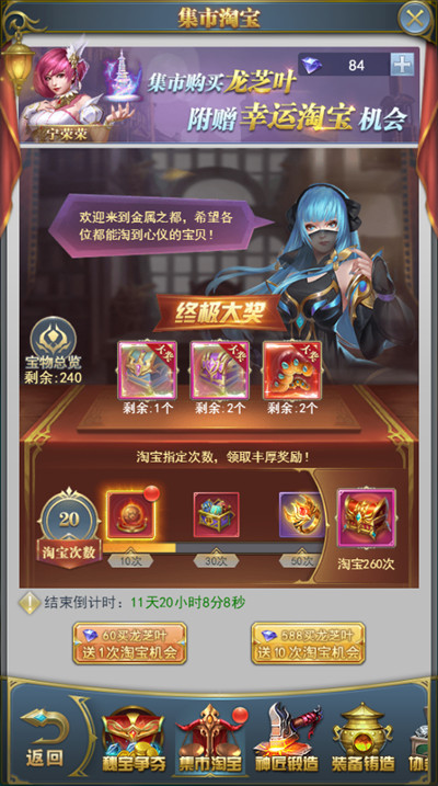 斗罗大陆h5金属之都活动怎么玩?2022秘宝争夺活动图文攻略