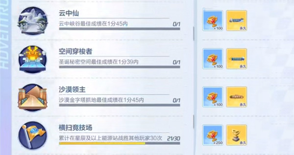 跑跑卡丁车手游沙漠领主称号怎么获得?沙漠领主成就达成攻略