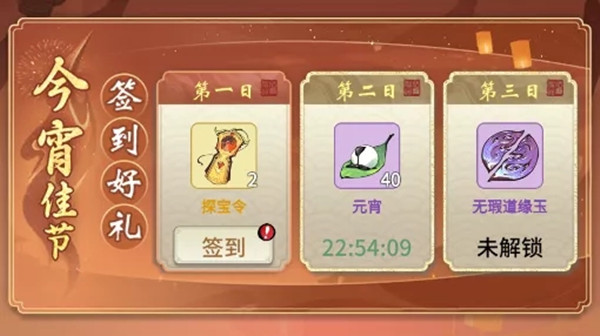 一念逍遥芸娘体内的大妖血脉来自哪个妖兽?元宵灯谜芸娘血脉正确答案参考