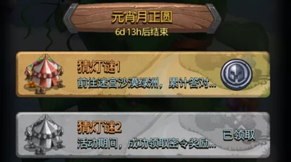 2022不思议迷宫元宵定向越野怎么过?2022元宵月正圆定向越野任务完成攻略