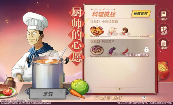 航海王热血航线肉沫茄子配方是什么?厨师的心愿活动肉沫茄子料理食谱分享