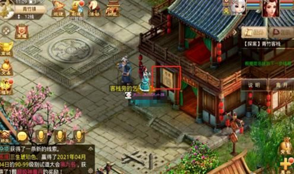 问道手游2.14每周探案青竹客栈任务攻略大全 青竹客栈探案任务流程图文攻略