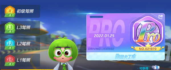 跑跑卡丁车手游pro驾照考试怎么过?新驾照PRO驾照获取条件说明