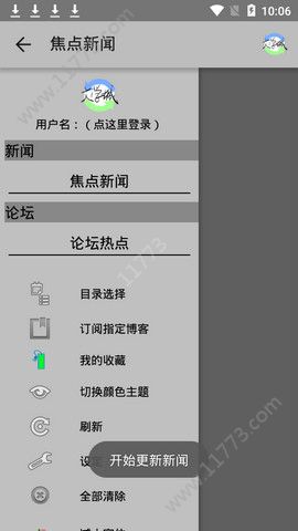 海棠文学城app下载官方安卓版软件 v1.23.02图1