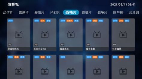 猫影视tv ios下载官方 v1.0图1