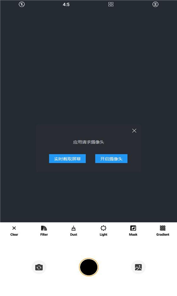 Pic Skills照片编辑app手机版下载图片1