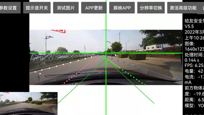 哈友安全辅助驾驶车机版app下载图片1
