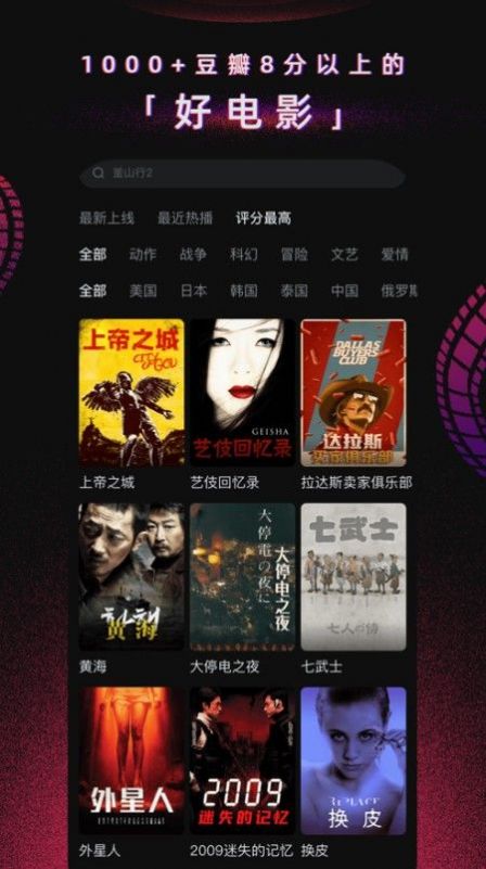 番茄电影官方app下载 v1.12.9图1