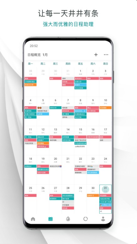 Todo清单安卓最新版app下载 v3.6.5图1