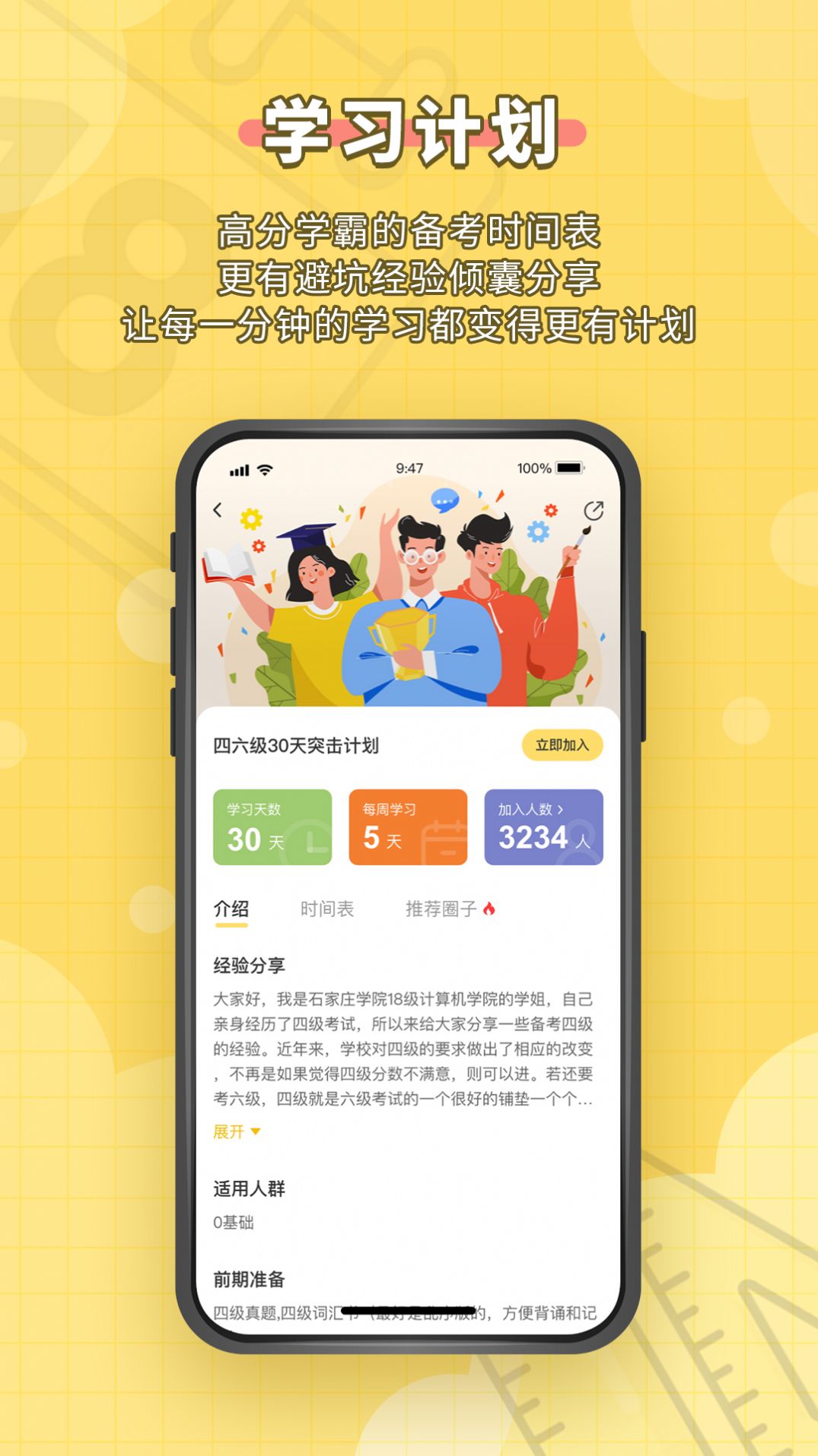 人人功课app手机下载 v1.1.31图1