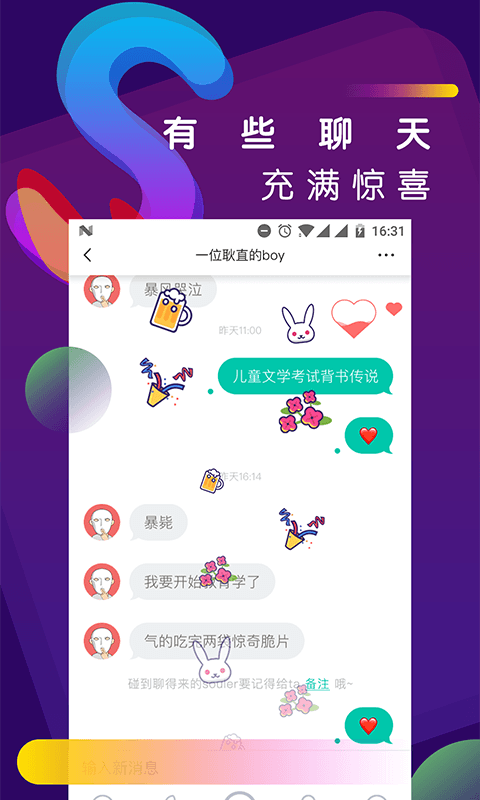 soul官网软件下载二维码最新版图片1