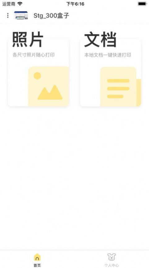 语玩老版本聊天交友软件下载app v1.55.3图1