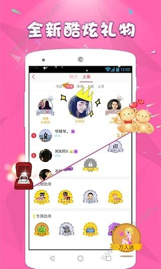 语玩app2019官网最新版 v1.55.3图1