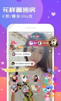 语玩安卓版app特色图片