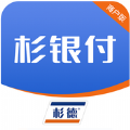 杉银付商户版办公app官方下载 v1.0.7