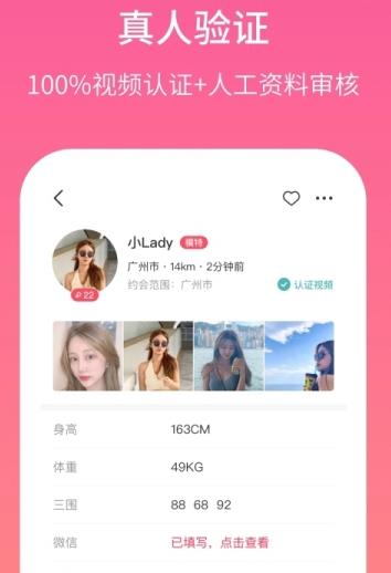 春风十里交友平台app官方版下载 v3.5.5图1
