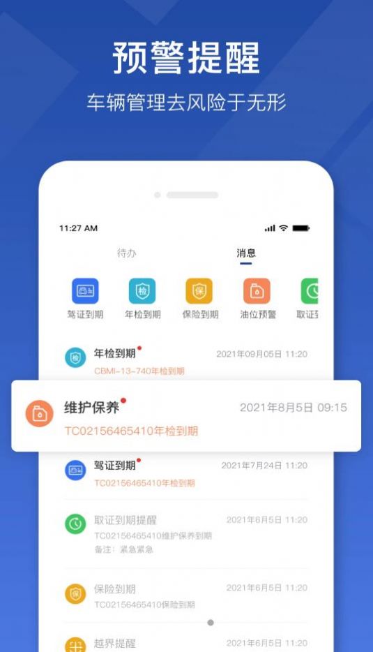 中材智联办公管理app安卓版 v1.0.3图1