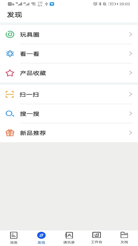 小竹熊移动办公app软件下载 v2.1.13图1