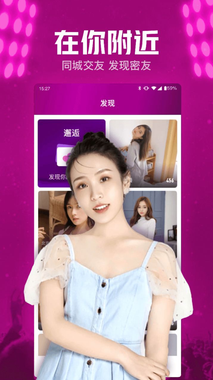 小兔爱聊官方版app下载 v8.2.3.1153图1