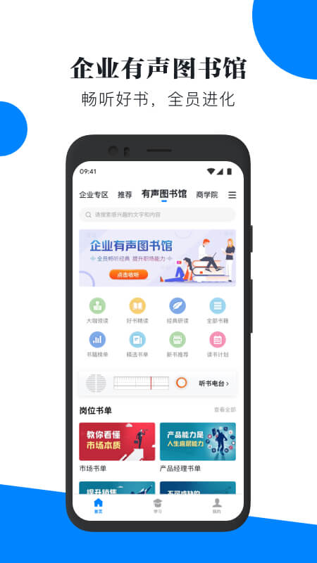 轻学堂app软件官方下载 v3.10.4图1