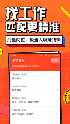 兼职酱app软件最新下载图片1