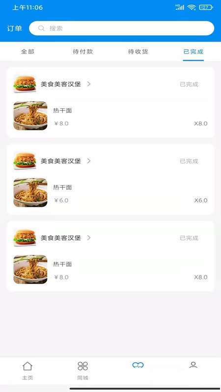 亿校app官方版下载 v2.0.1图1
