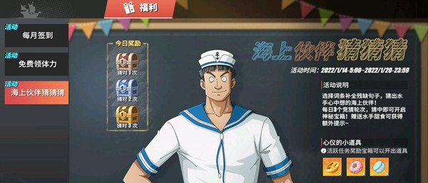 航海王热血航线脾气火爆的他答案是什么?脾气火爆的他水手答题答案解析