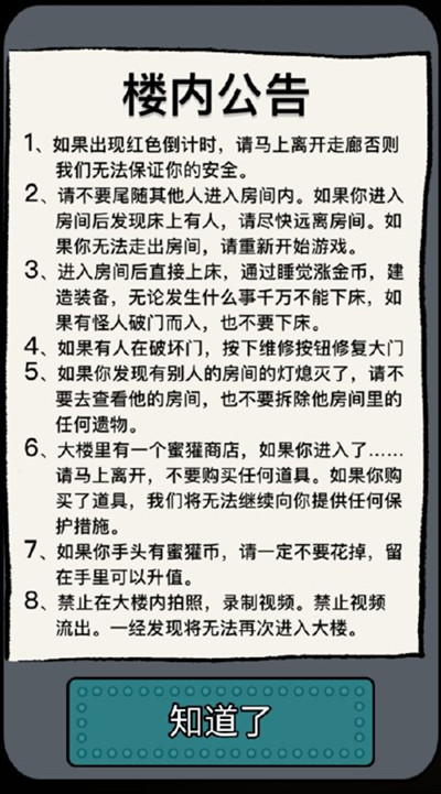 抖音躺平发育游戏攻略 新手入门通关攻略大全