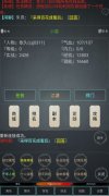 江湖游记mud游戏攻略最新版 v1.0