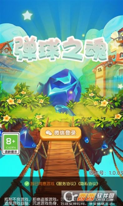 弹球之魂游戏领红包福利版图片1