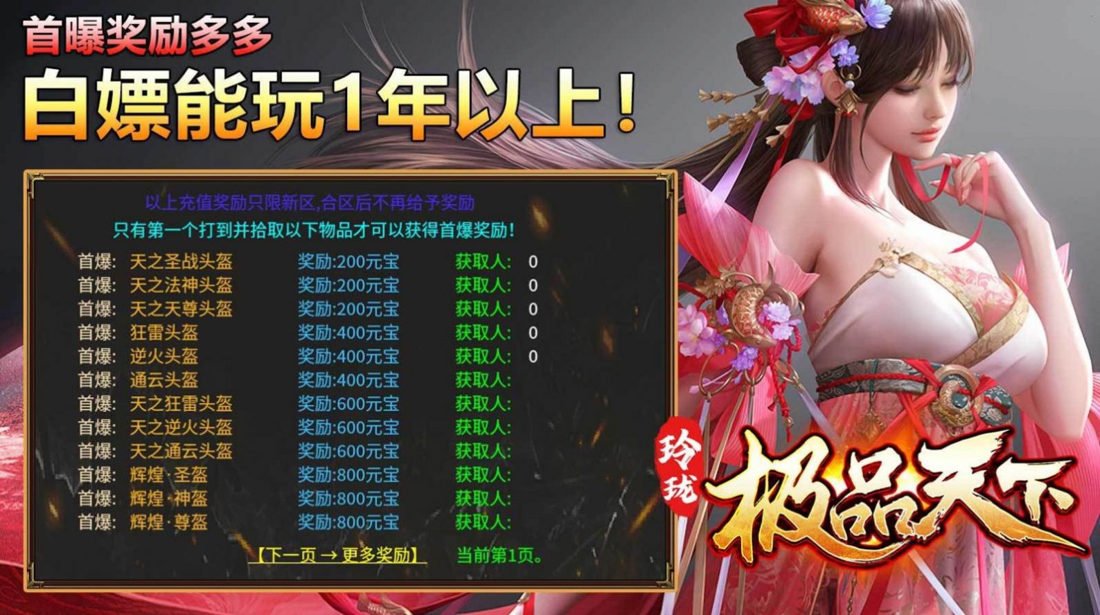 玲珑极品天下传奇手游官方安卓版图片1