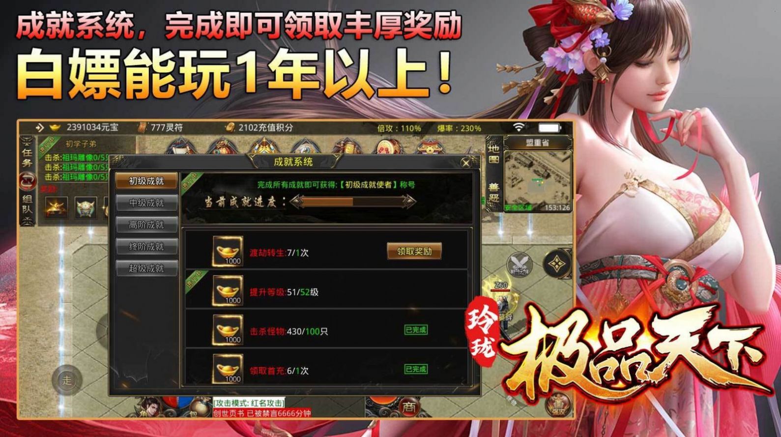 玲珑极品天下传奇手游官方安卓版 v1.0.1.3900图1