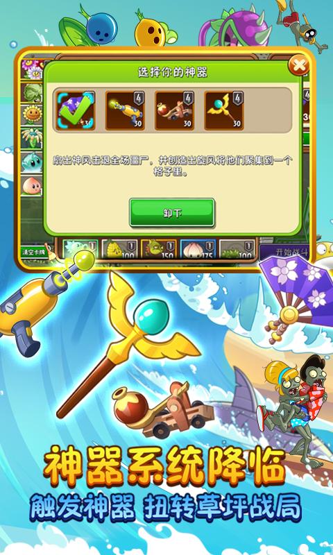 植物大战僵尸2突击竹兵最新夏日版本图片1