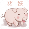 猪妖快手一键取消点赞软件下载app v10.5.10.26042