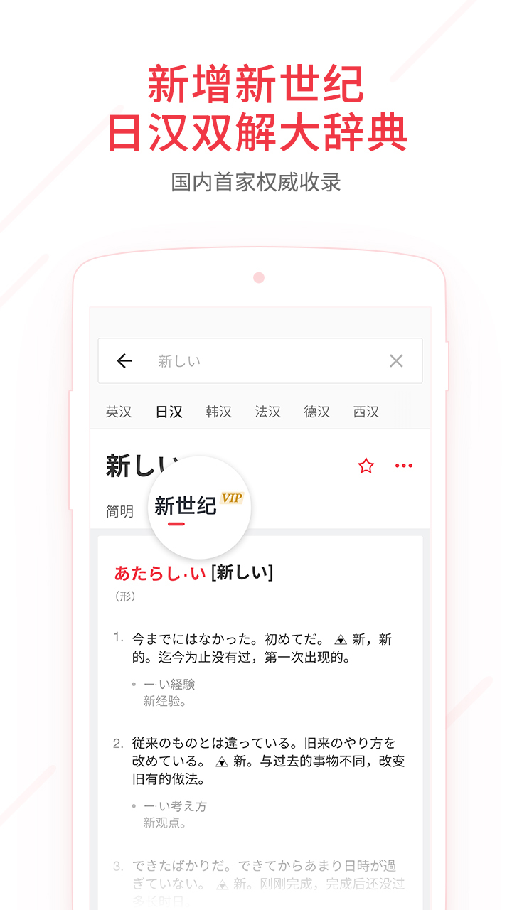 网易有道词典app下载官网 v9.2.12图1