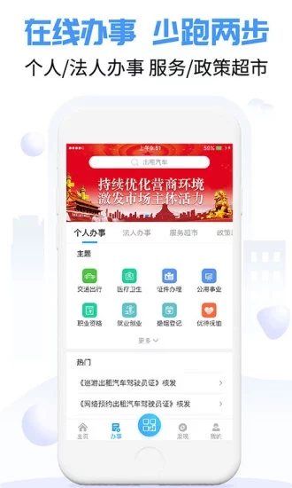 爱南宁app最新版官网下载 v3.5.1.0图1