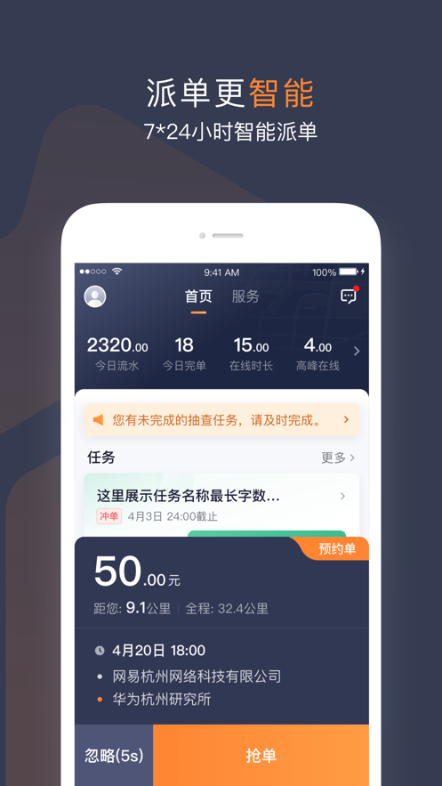 t3车主app下载司机端带车加盟最新版下载 v2.4.9.1图1